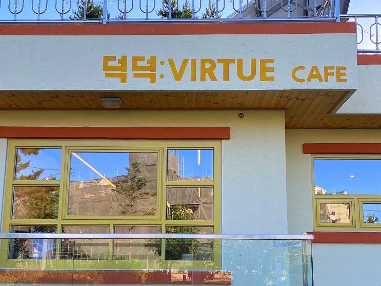  강릉, 동화 속에 온 듯한 아늑한 분위기의 :: 카페 덕덕