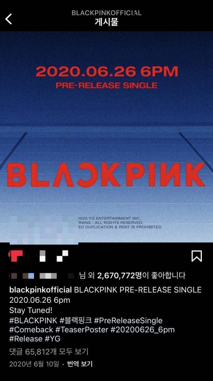  블랙핑크 컴백 날짜 예정일 (99% 확률로 맞음) - 근거 있는 예측!!!