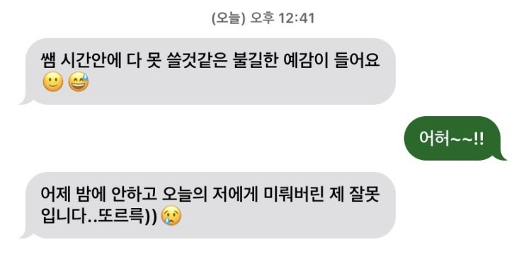  숨만 쉬어도 자기소개서를 쓰는 사람