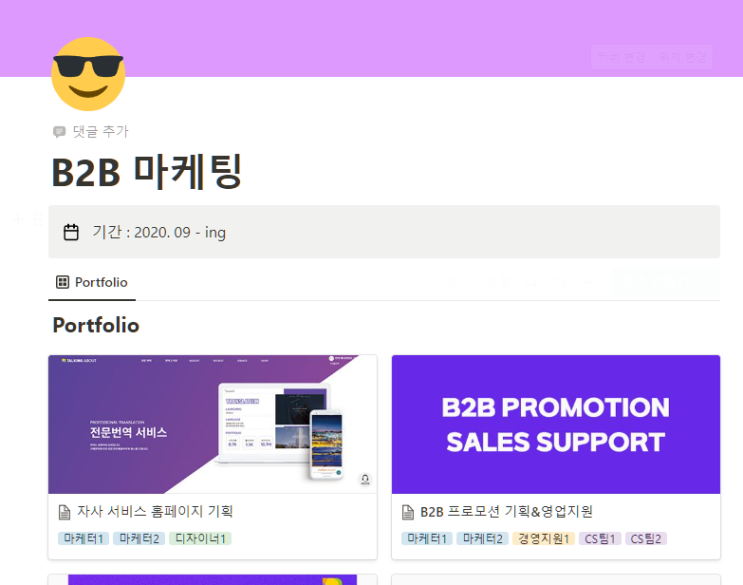  [블챌] 9주차 주간일기, 8월 1주차