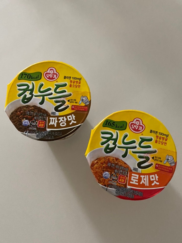  컵누들 신상품 로제맛&짜장맛 내돈내산 솔직후기! 구매처