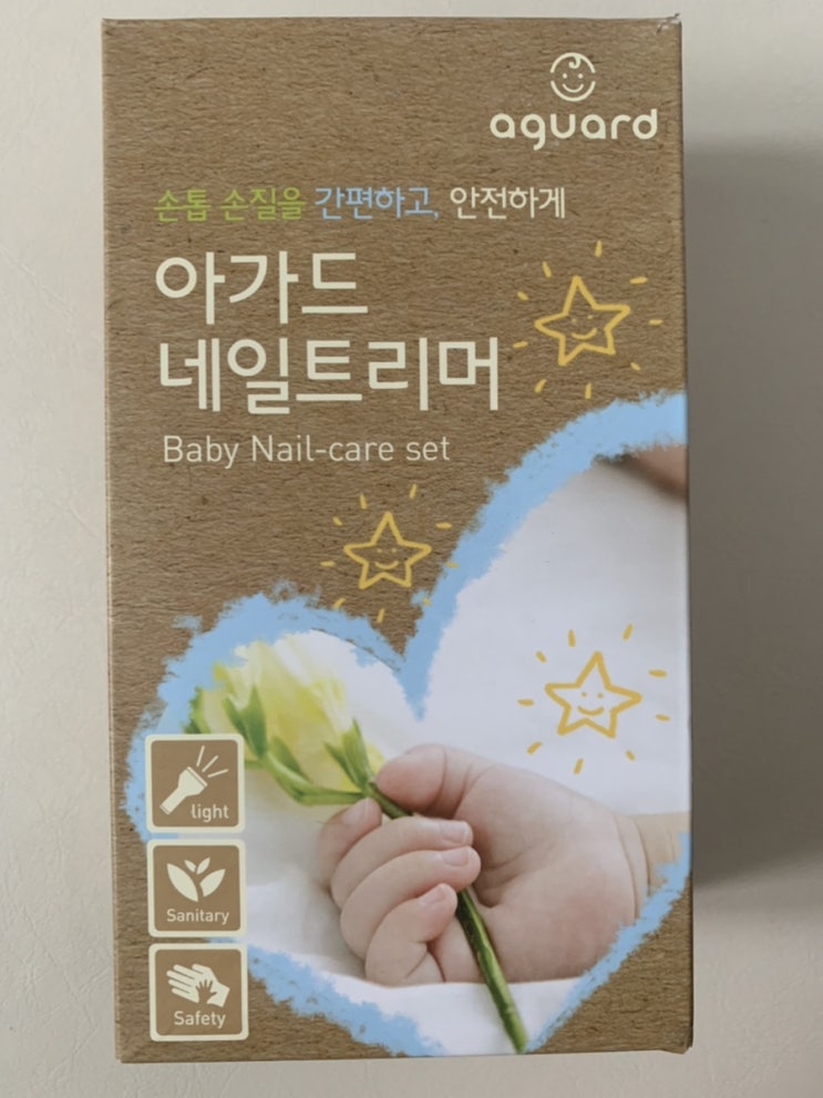  아기 손톱관리 | 아가드 네일트리머
