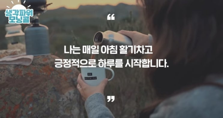 인생을 바꾸는 36일차 모닝콜 인생을 바꾸는 36일차 모닝콜