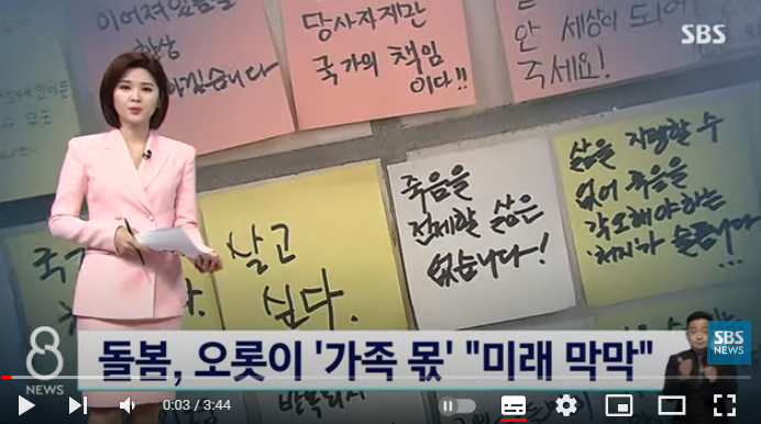 미래 막막한 발달장애인 가족들…갈 길 먼 돌봄 시스템 : SBS 뉴스 미래 막막한 발달장애인 가족들…갈 길 먼 돌봄 시스템 : SBS 뉴스