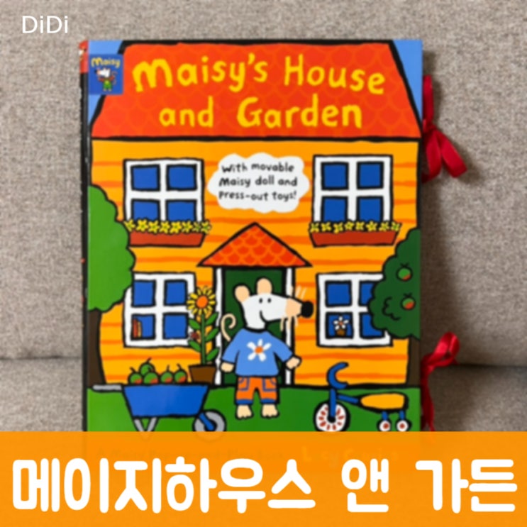 메이지하우스 앤 가든 팝업북 Maisy's House and Garden 유아영어책 입체북 추천