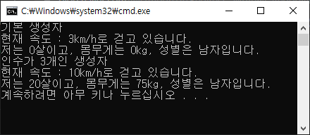  [C#] 클래스
