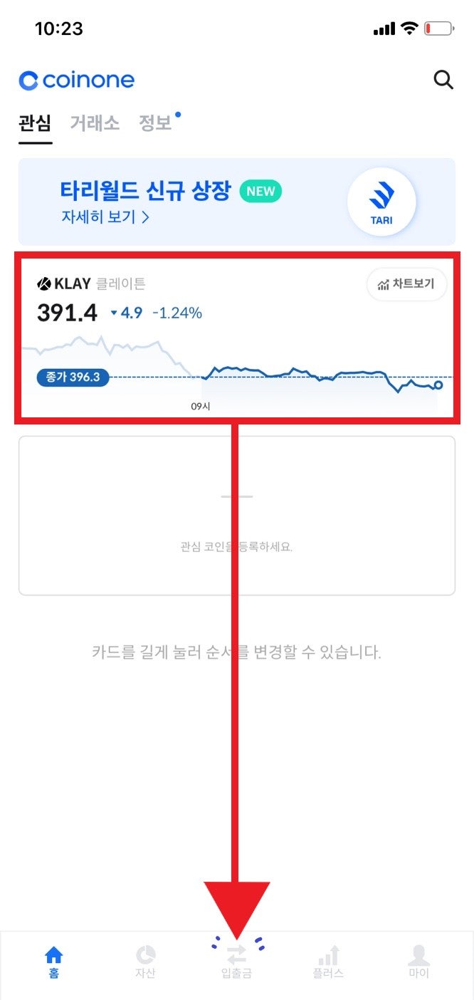바이비트 입금, 출금까지 한번에 정리해봄! : 네이버 블로그