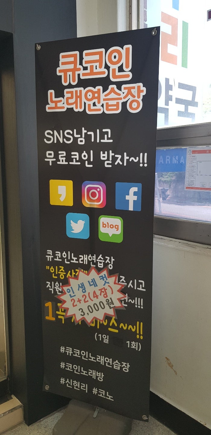 더위에 최적화된 큐코인노래연습장 : 네이버 블로그