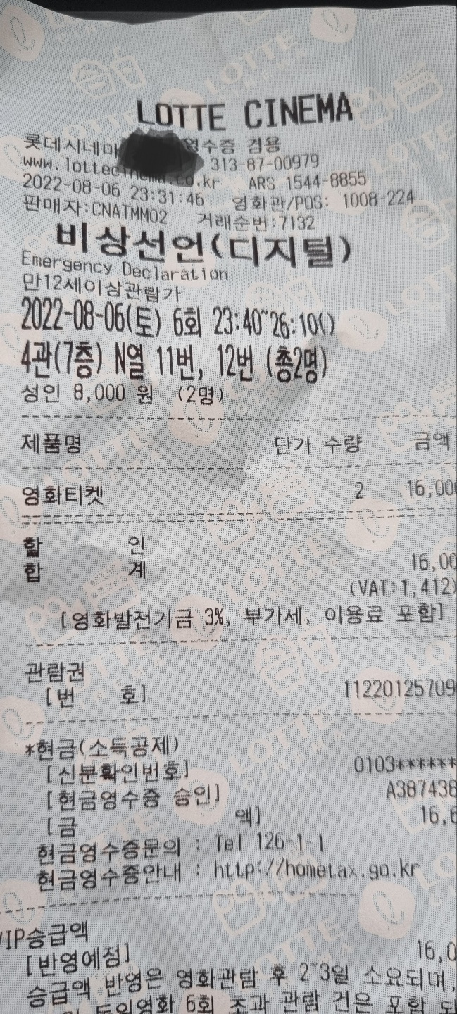  주말엔 야간 영화 한편 어때?