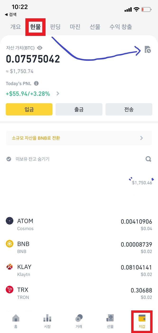 바이비트 입금, 출금까지 한번에 정리해봄! : 네이버 블로그