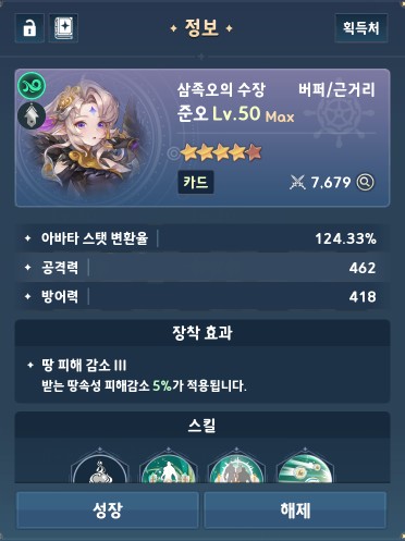  세븐나이츠 레볼루션 덱 조합법 /  속성 관계 & 준오 5성 달성 짧은 후기