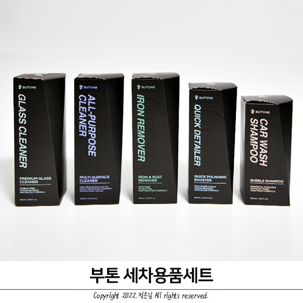 세차용품 추천 5종 세트만 있으면 되는 부톤 세차용품 추천 5종 세트만 있으면 되는 부톤