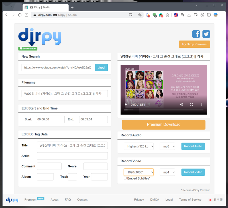 유튜브 음원 다운로드 사이트 dirpy, 음원 추출에 mp3 변환까지 : 네이버 블로그