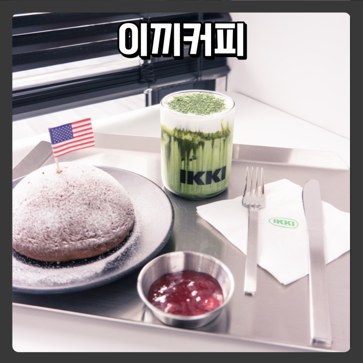  깔끔하고 힙한 대전 신상카페,대전 문화동 카페
