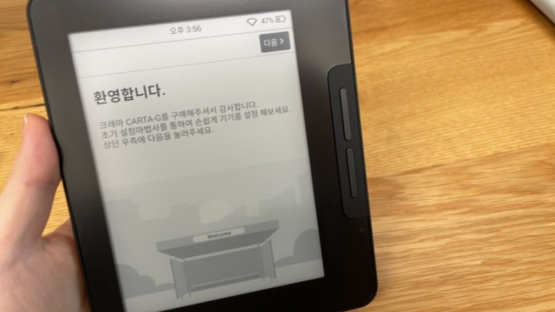 가벼워서 손이 가는 전자책 <크레마 카르타G> 개봉기 : 네이버