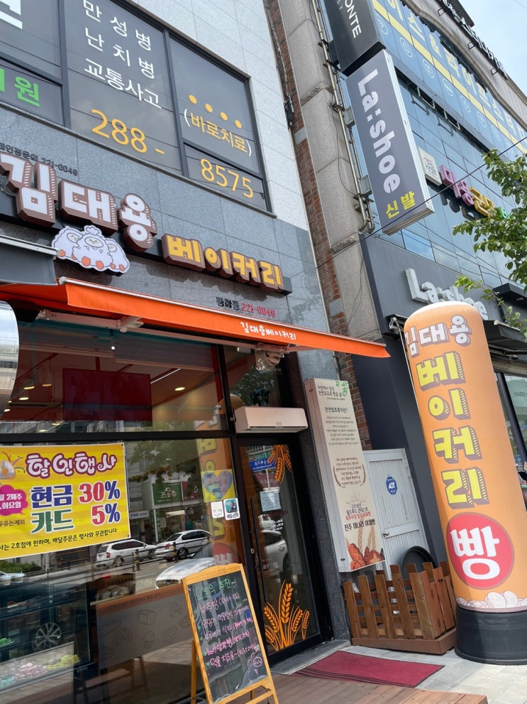[전주빵집] 전주 김대용 베이커리 2호점/평화동 빵집