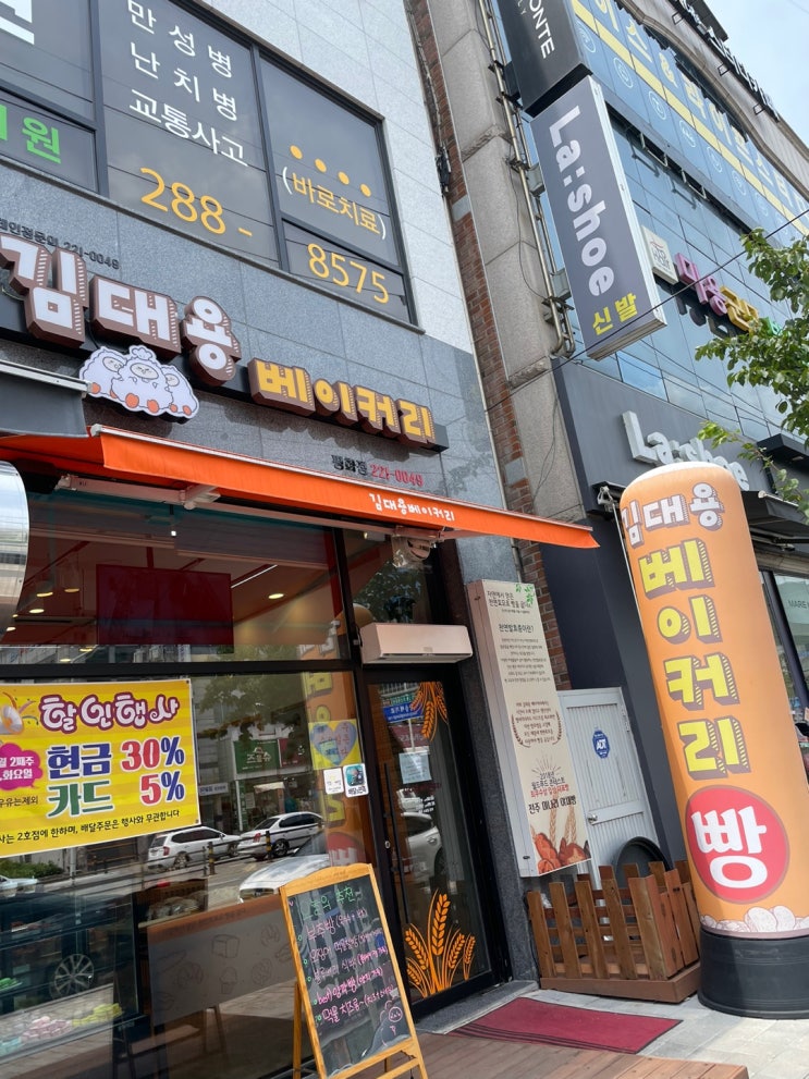  [전주빵집] 전주 김대용 베이커리 2호점/평화동 빵집