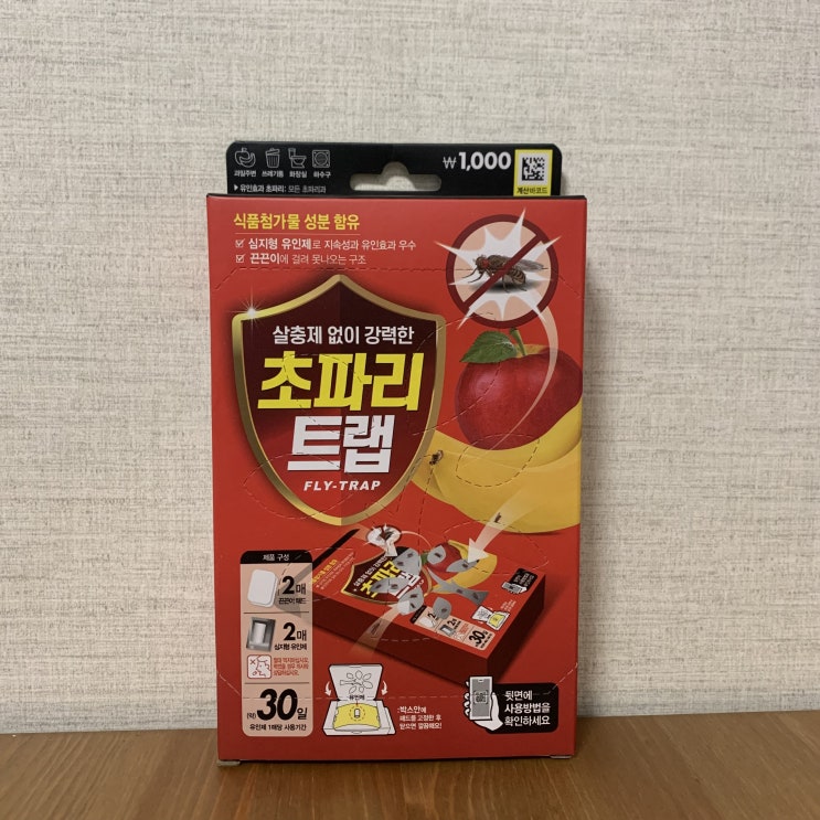 <초파리 퇴치> 다이소 초간단 초파리 트랩 사용 후기 <초파리 퇴치> 다이소 초간단 초파리 트랩 사용 후기