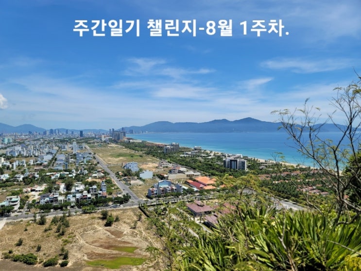  몇 년 만의 해외인가~!! 베트남에서 올여름휴가 제대로 즐기기!!