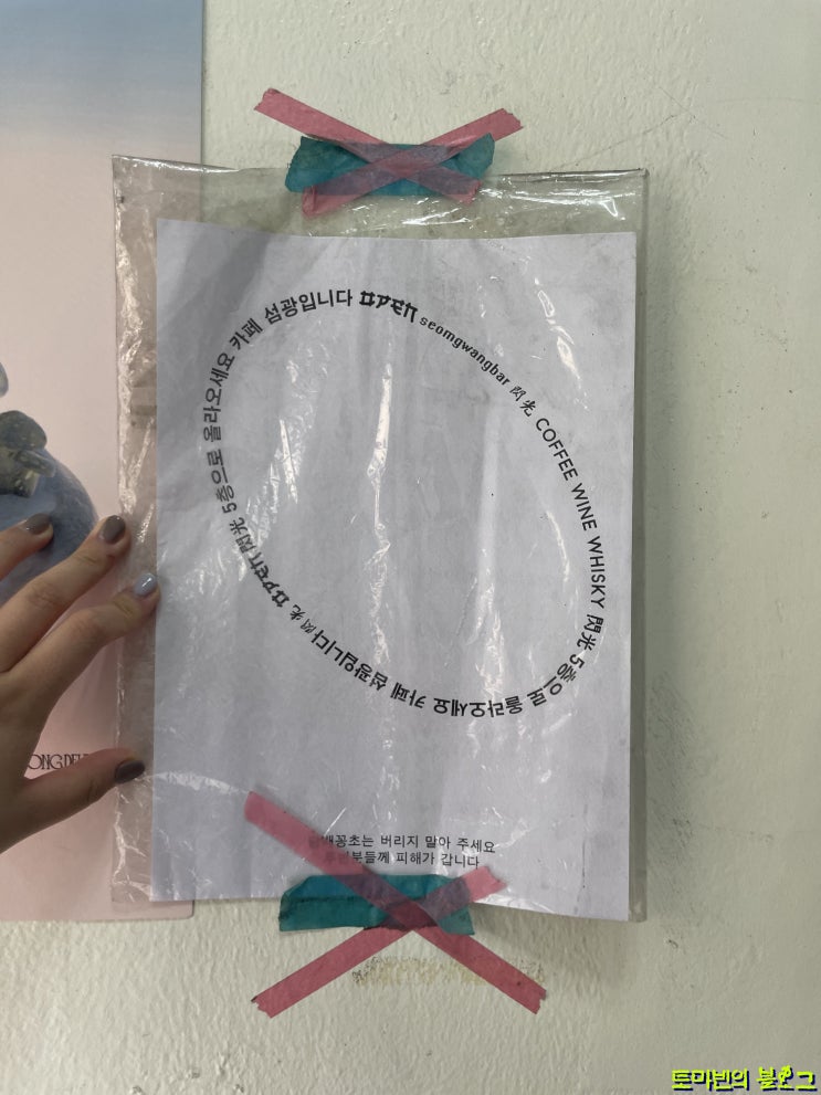  을지로카페 원형들 : 핫한 감성의 카페