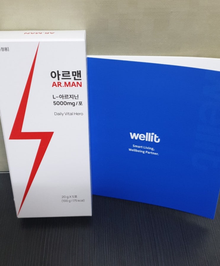  남성여성건강식품 피곤함은 날리고 활력이 필요하다면 웰릿 아르맨 아르기닌 이벤트 당첨 먹어본 후기