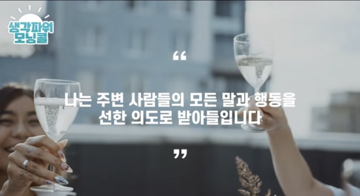 인생을 바꾸는 41일차 모닝콜