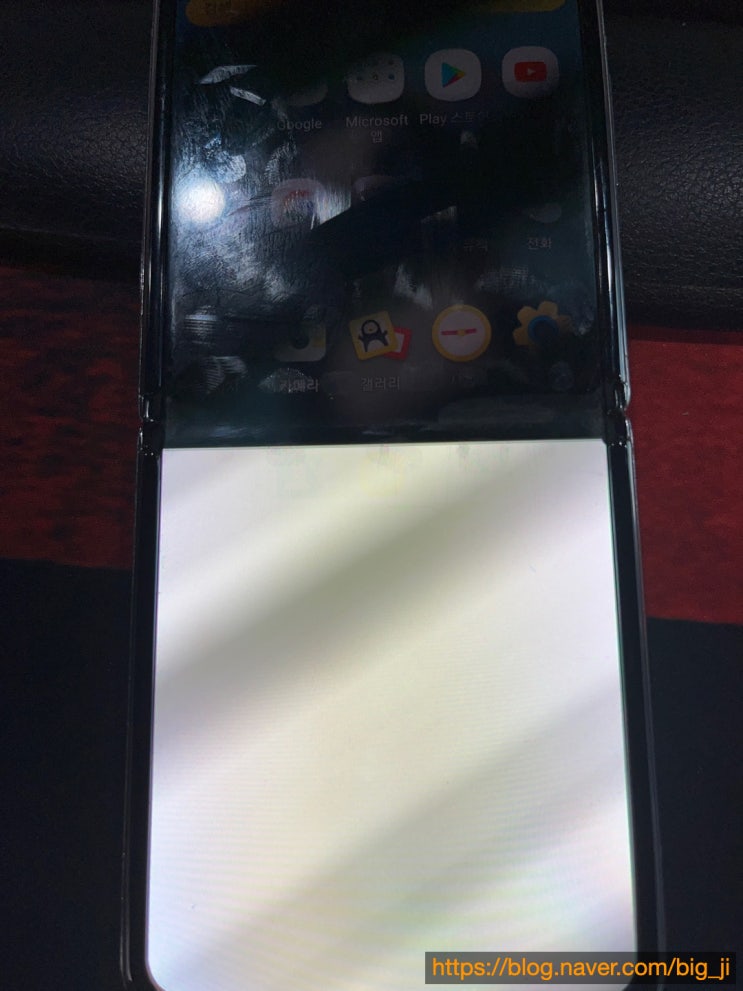 삼성 z플립2 사망 아이폰13미니로 교체 (쿠팡 자급제폰 구매)