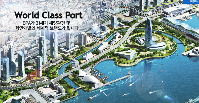 부산에서 제주도 배편 (부산항 연안여객터미널 뉴스타호)