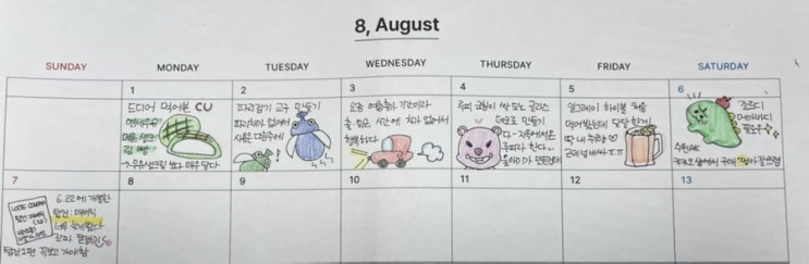  8월 첫째 주 일상기록 (주말 먹방 c)