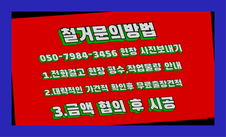  공장철거/ 비계파이프 대형철거 전문업체 정말 좋습니다요~