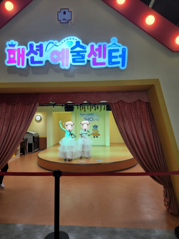 순천의 키자니아? 순천만잡월드 / 아이와 가볼만한곳 순천의 키자니아? 순천만잡월드 / 아이와 가볼만한곳