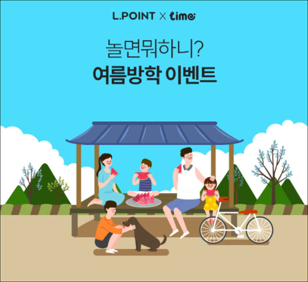 [짠테크]라임 L.포인트적립 설문앱이벤트(L포인트 2,300p~)즉시,신규가입