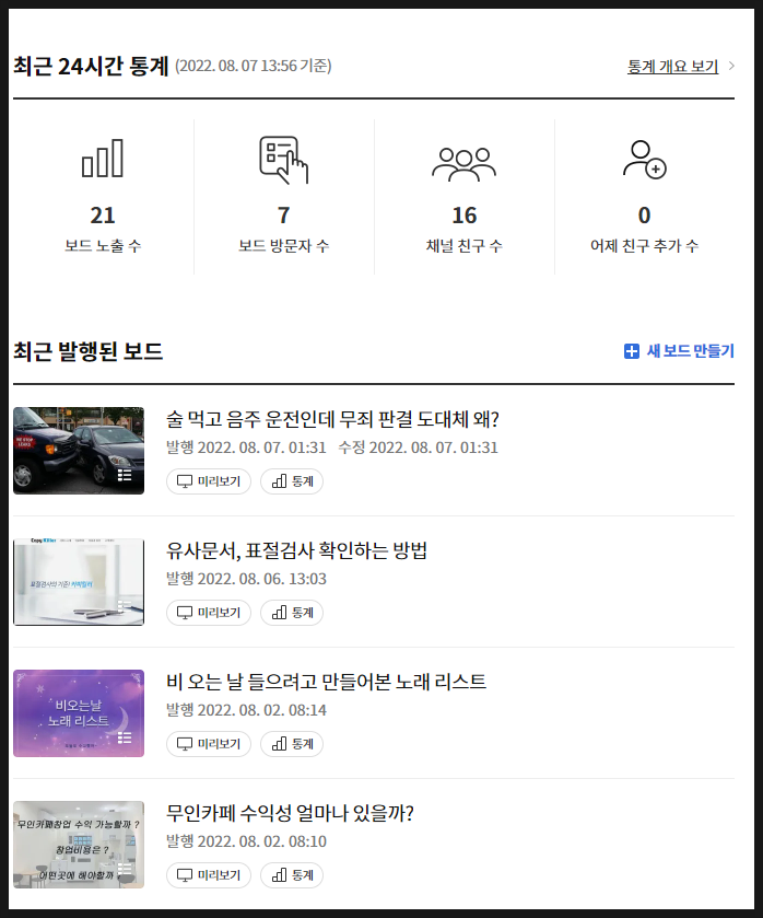  카카오뷰 창작센터 수익조건 친구 늘리는 법