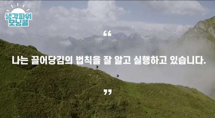 인생을 바꾸는 28일차 모닝콜 인생을 바꾸는 28일차 모닝콜