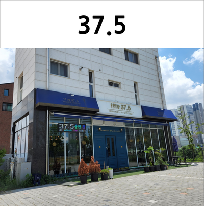  동탄 37.5 엄마들 모임하기 좋은 브런치카페