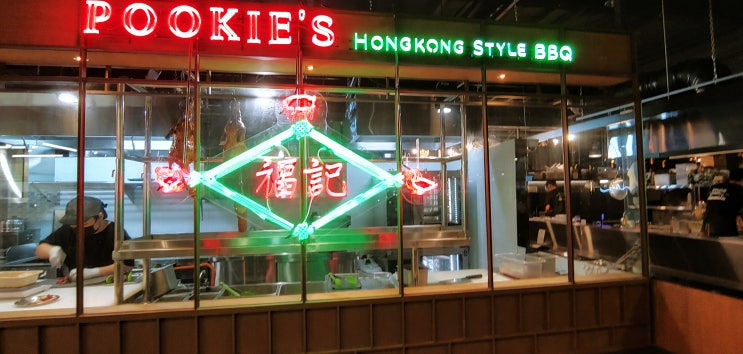 [블챌]주간챌린지(220801~0807)밀락더마켓 방문기! 푸키스 홍콩식 BBQ 맛집!