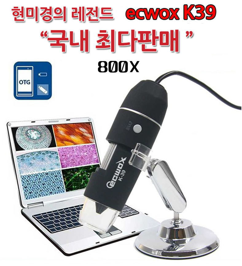 두피 모발 피부 관리 USB현미경 K39 프로그램 설치방법 : 네이버 블로그