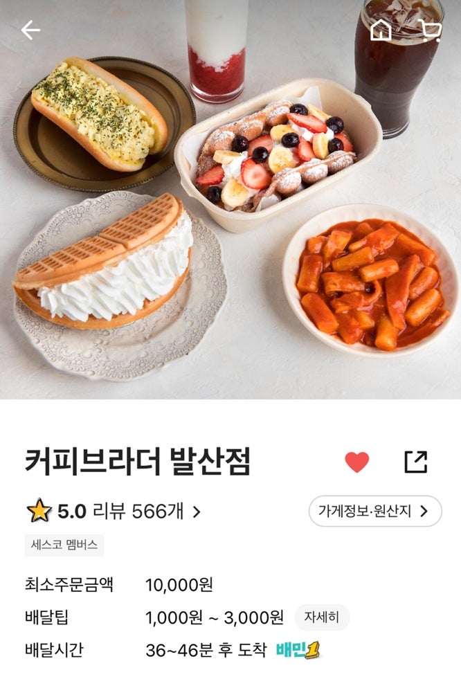 커피브라더 발산점 사진 1