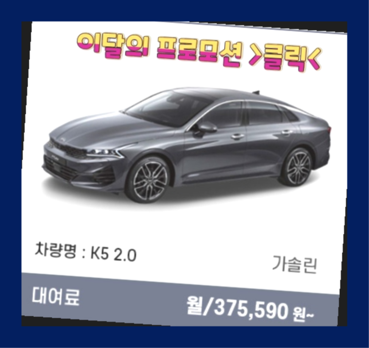  할부리스 ? 신차장기렌트카 필수 요소  가성비 굿이죠