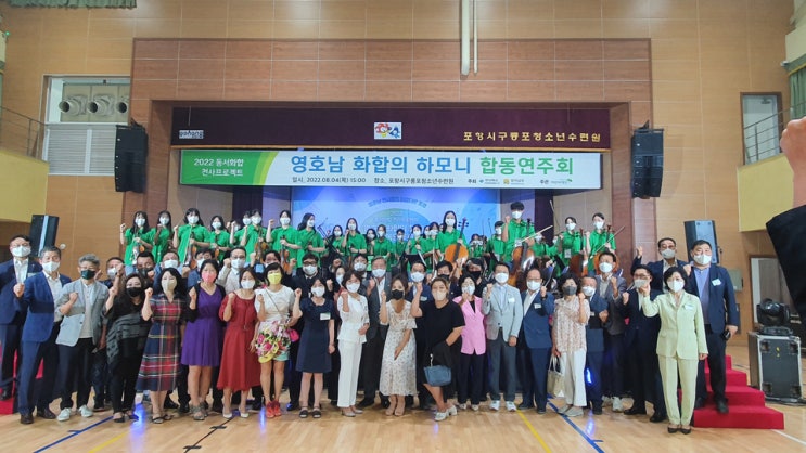  초록우산 어린이재단 ‘영호남 화합의 하모니’ 합동연주회 개최