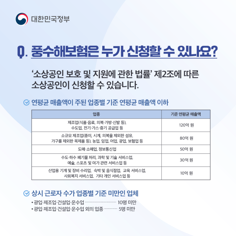 풍수재해보험견적 법인화재보험가격 주차타워보험 찾아서 설계합시다