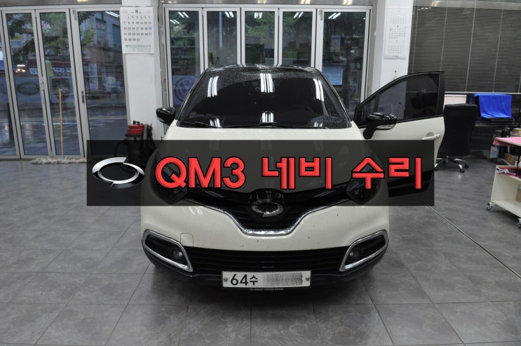  QM3오디오모니터수리 SMARTCONNECTLIGHT 스마트컨넥트라이트 간헐적 전원불량 블랙아웃 네비게이션 부팅중입니다. SD카드인식되지 않았습니다. 메인보드고장수리