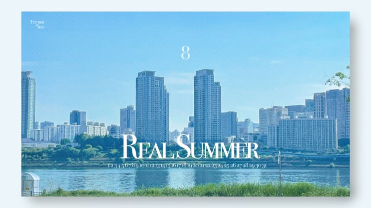  ️ 8월_Hi summer, Bye summer