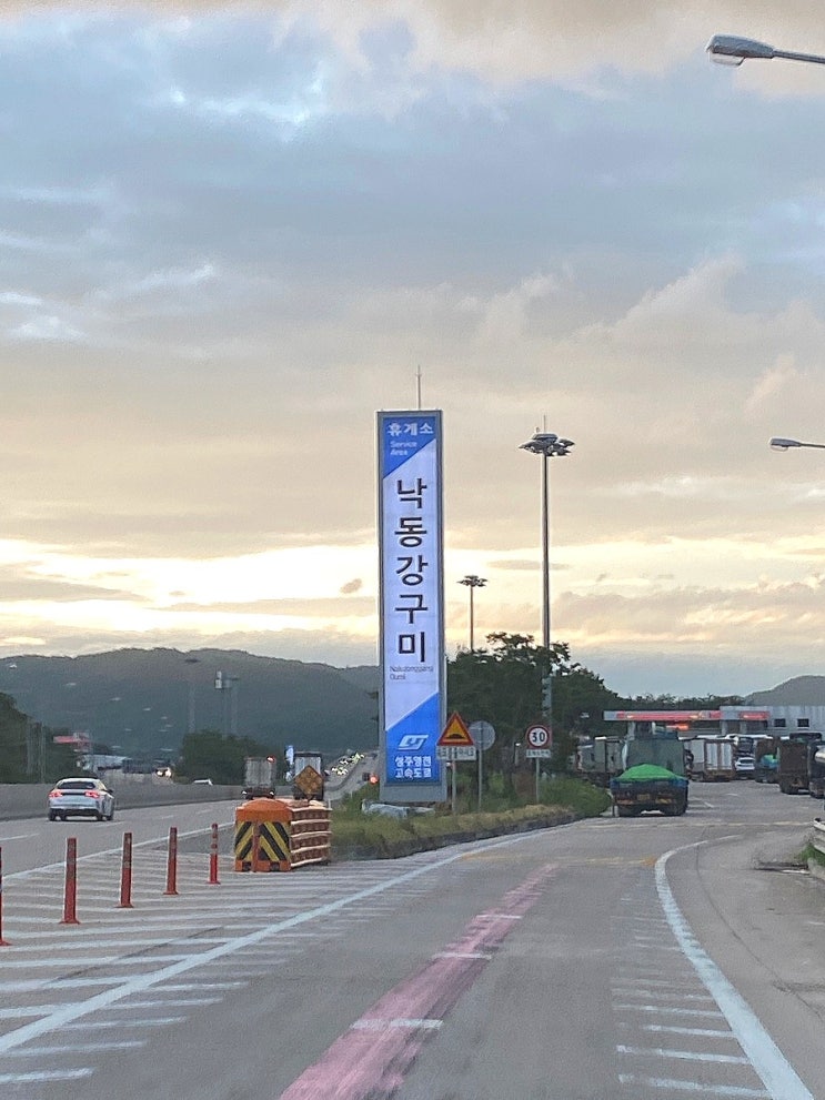  상주영천고속도로/낙동강구미휴게소(상주방향) 먹거리 및 편의시설 소개!