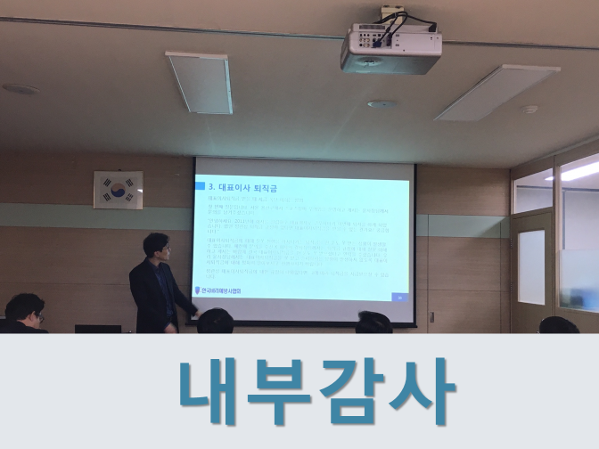  내부감사 원칙달성을 위한 중점 고려사항
