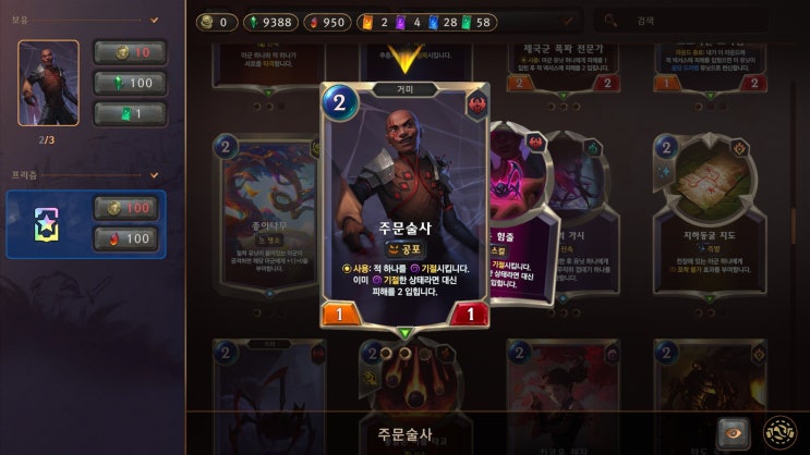  레오룬 2. 추종자, 주문, 명소