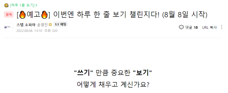  스티커메세지 -사람들이 오랫동안 기억하게 만드는 방법