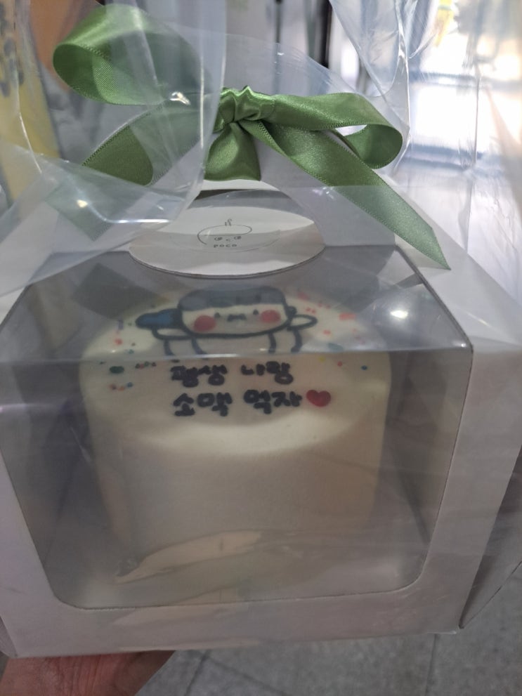모란 레터링 케이크 전문점 : 포코케이크 주문 제작 후기 (내돈내산) 모란 레터링 케이크 전문점 : 포코케이크 주문 제작 후기 (내돈내산)