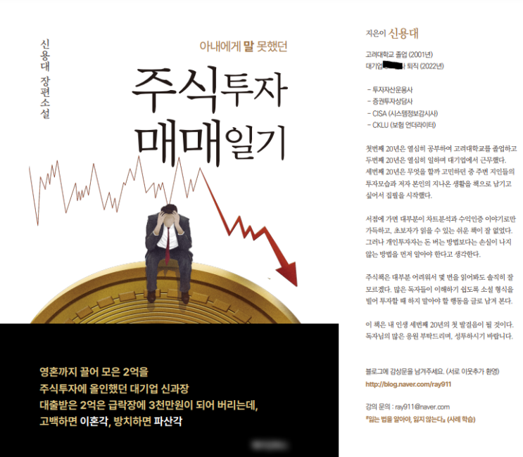 Book04. 반기획 출판 실제 사례