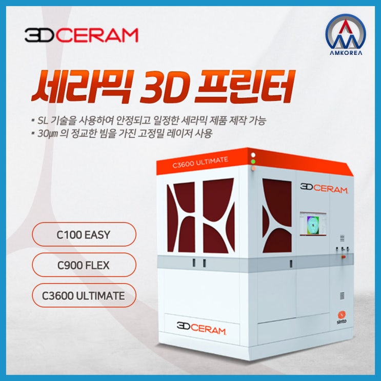  [세라믹 3D 프린터] 연구소에서 대량생산까지 세라믹 적층제조